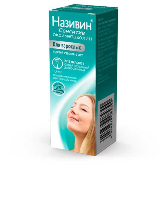 Упаковка Називин® бэби 0,01%